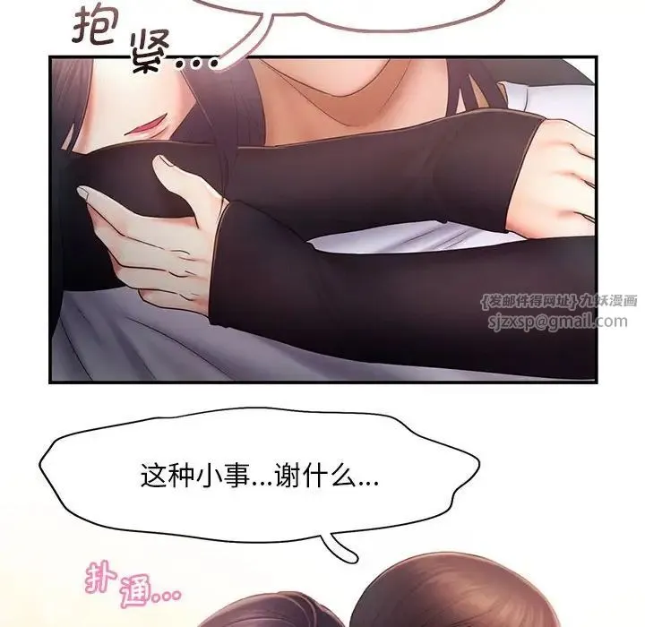 乘风高飞 - 第16話 - page 88