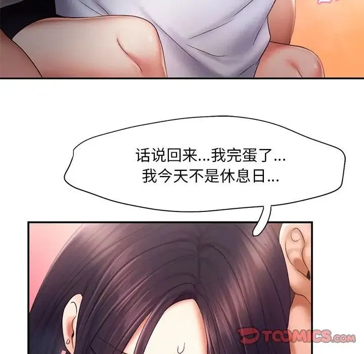 乘风高飞 - 第16話 - page 90