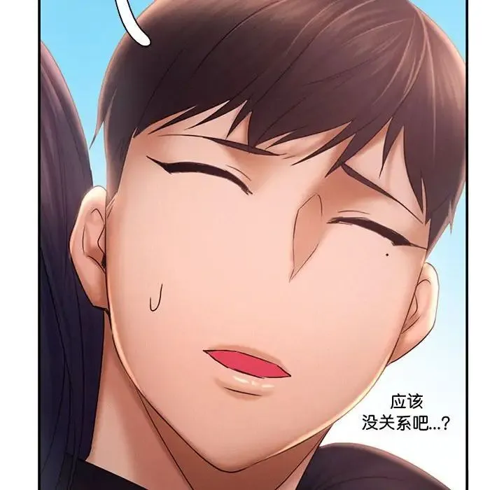 乘风高飞 - 第16話 - page 95