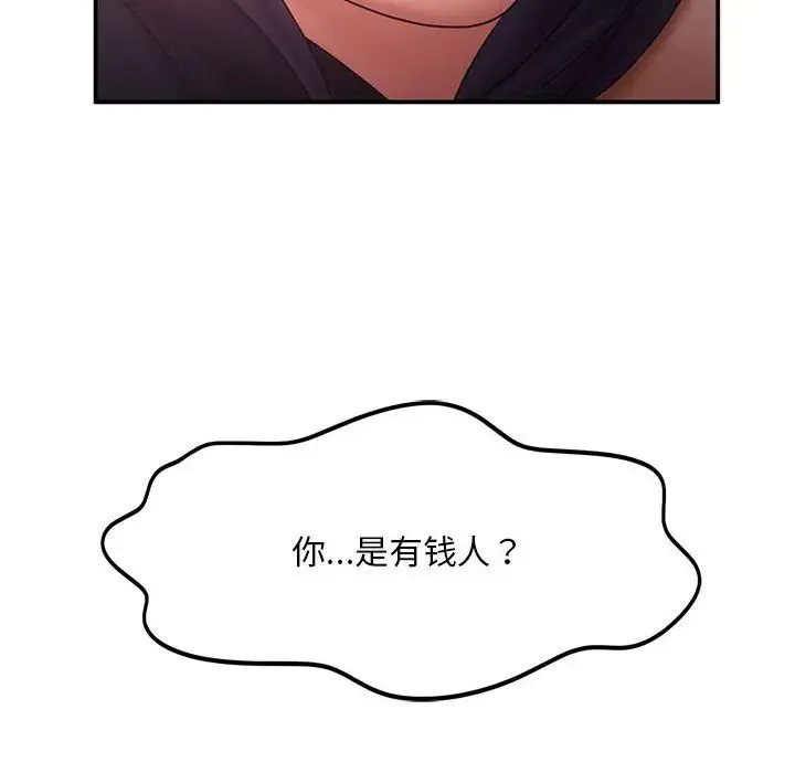 乘风高飞 - 第16話 - page 99