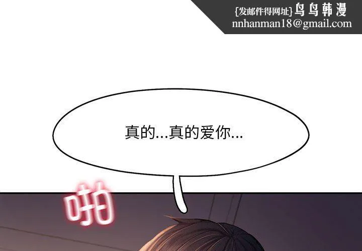 乘风高飞 - 第38話 - page 1