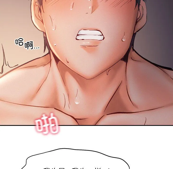 乘风高飞 - 第38話 - page 5