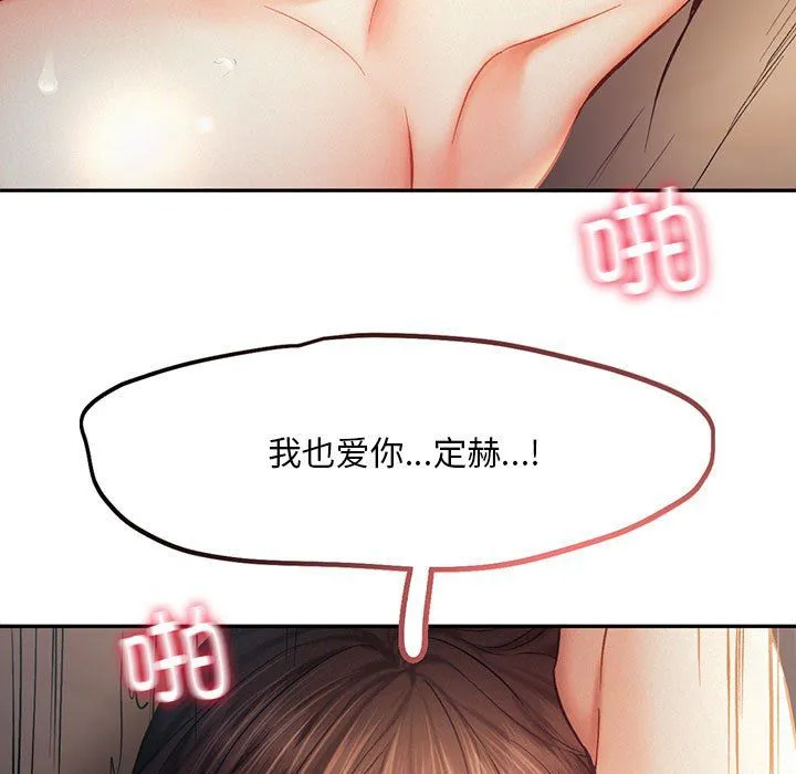乘风高飞 - 第38話 - page 7