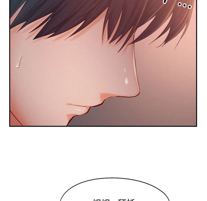 乘风高飞 - 第38話 - page 12