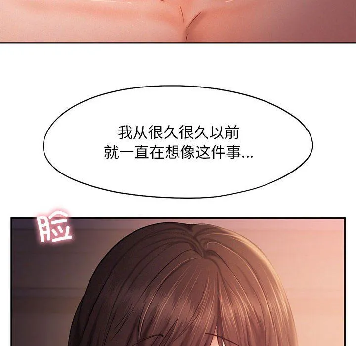 乘风高飞 - 第38話 - page 16