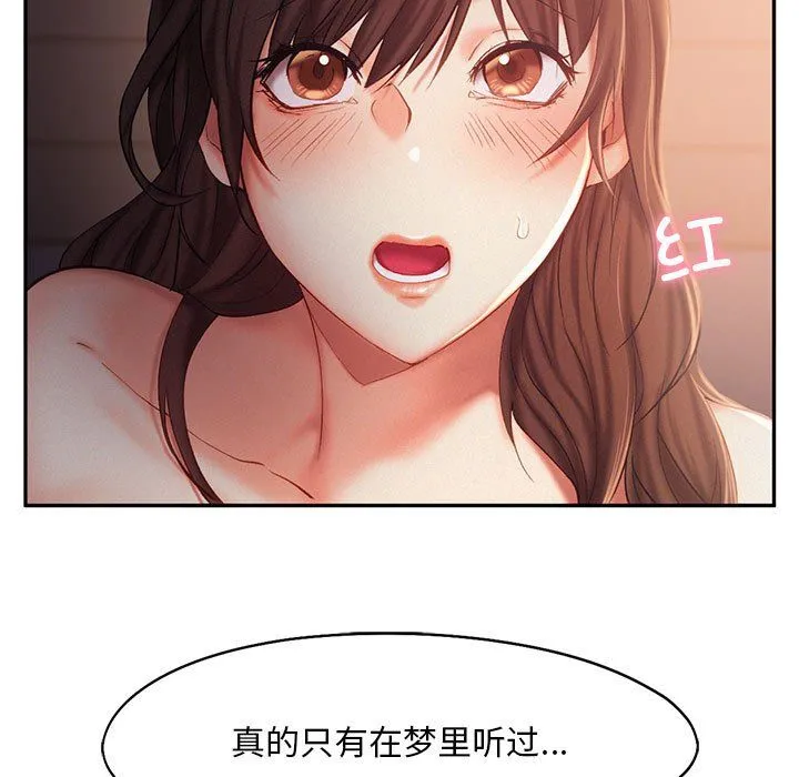 乘风高飞 - 第38話 - page 17