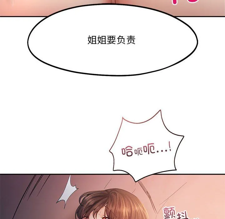 乘风高飞 - 第38話 - page 22