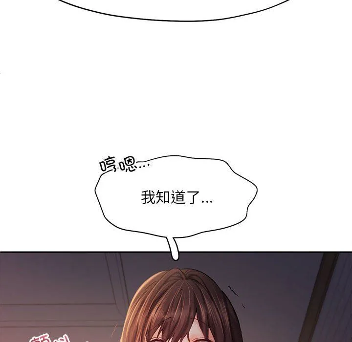 乘风高飞 - 第38話 - page 42