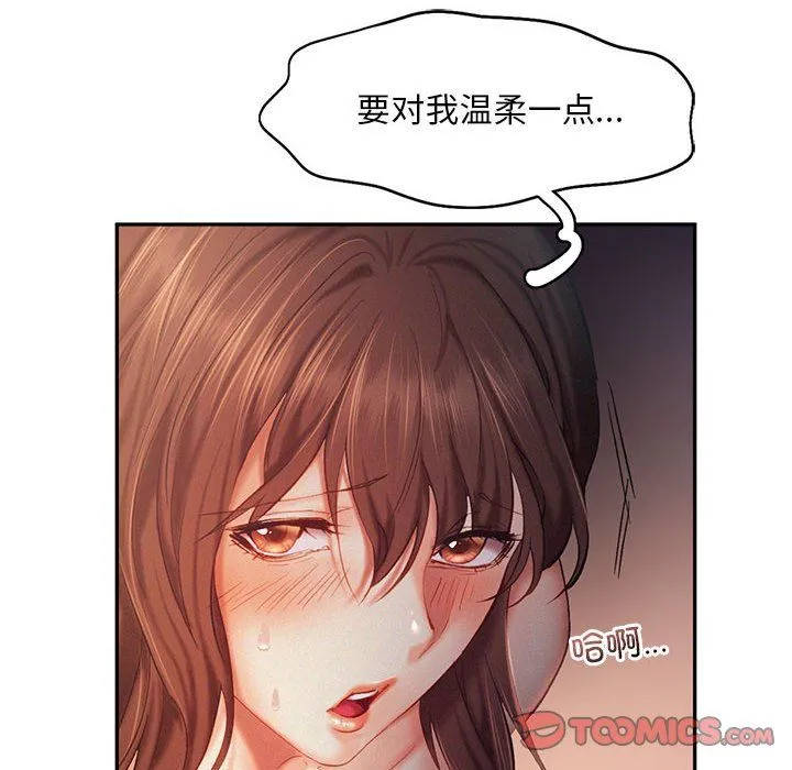乘风高飞 - 第38話 - page 56