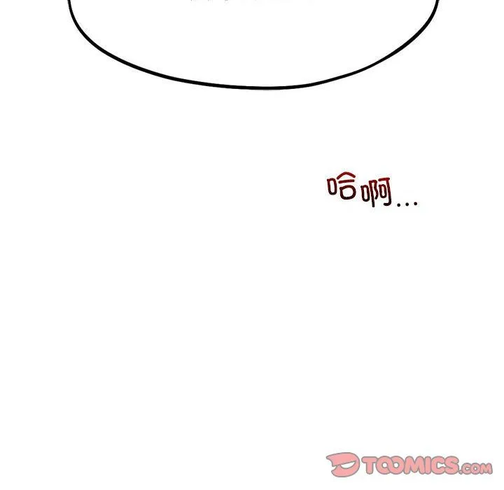 乘风高飞 - 第38話 - page 68