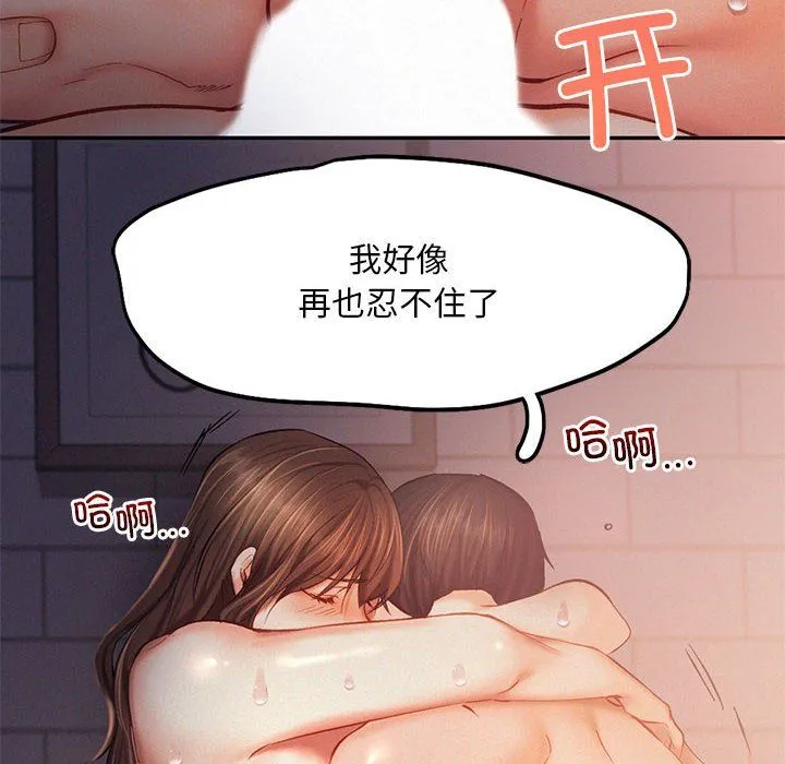 乘风高飞 - 第38話 - page 84