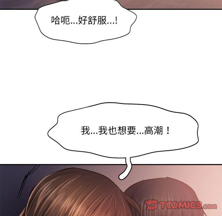 乘风高飞 - 第38話 - page 86