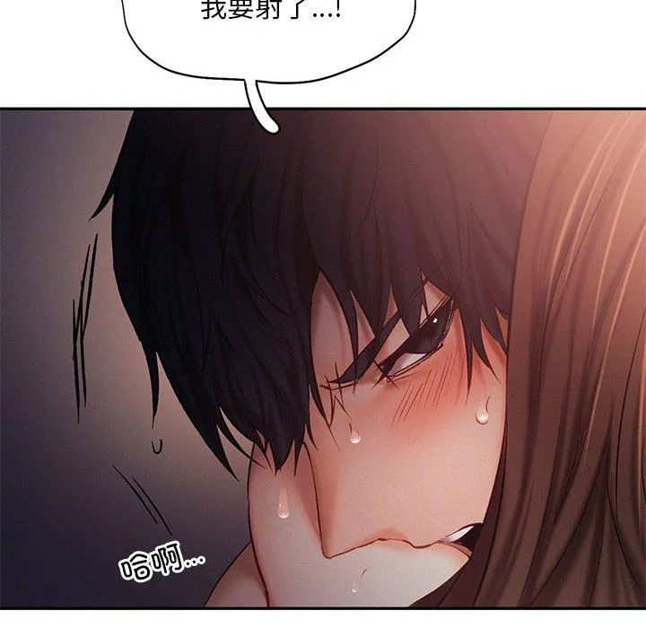 乘风高飞 - 第38話 - page 88