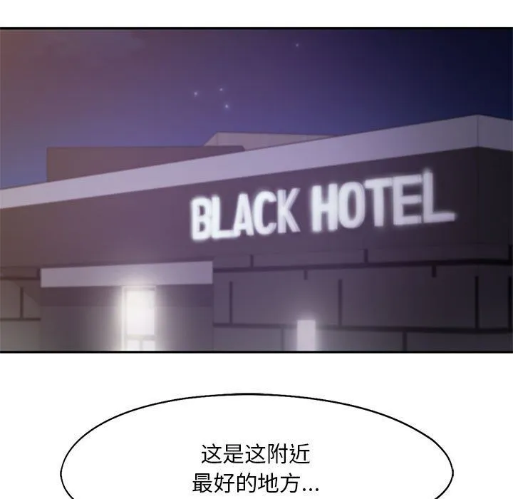 乘风高飞 - 第38話 - page 101