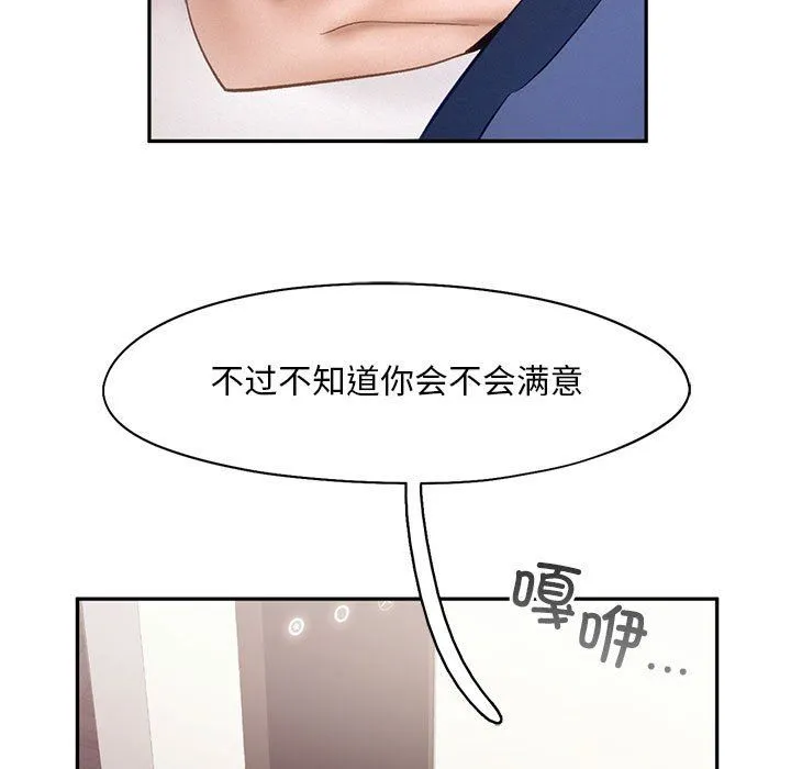 乘风高飞 - 第38話 - page 103
