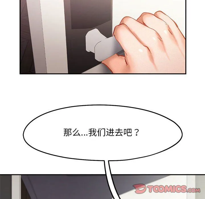 乘风高飞 - 第38話 - page 104