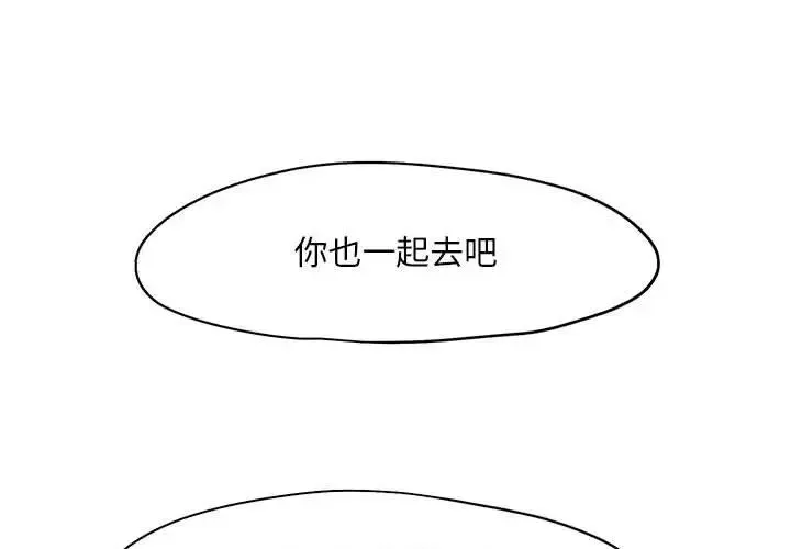 乘风高飞 - 第22話 - page 1