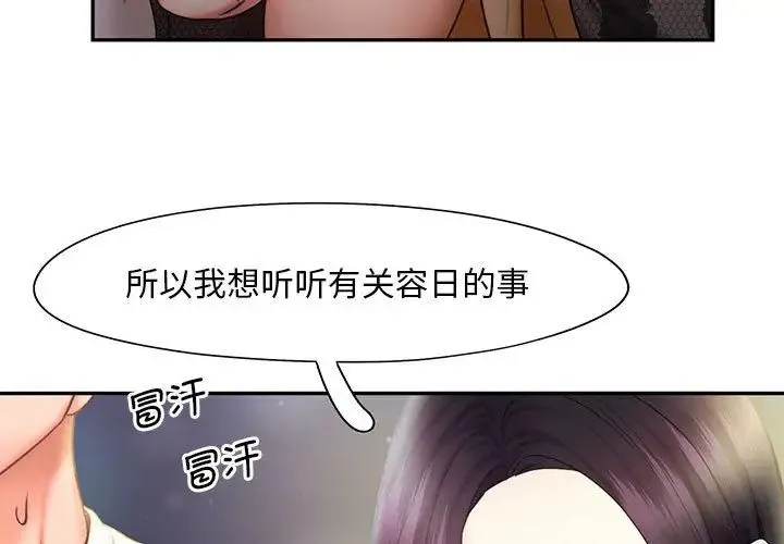 乘风高飞 - 第22話 - page 3