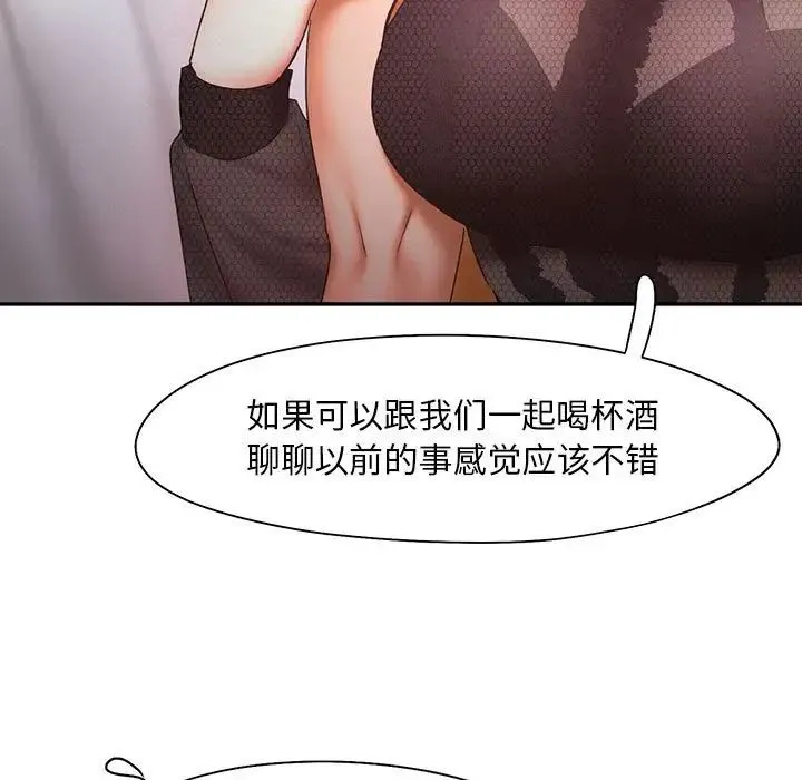 乘风高飞 - 第22話 - page 5