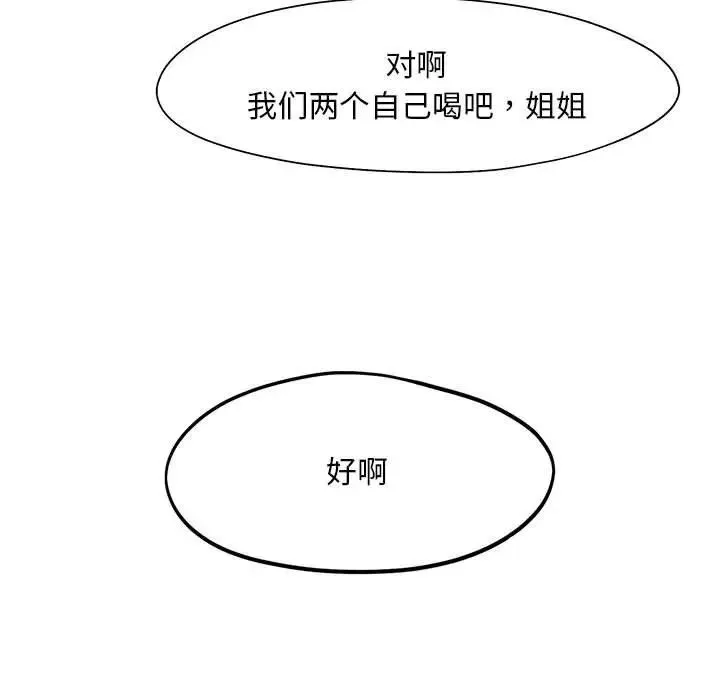 乘风高飞 - 第22話 - page 7