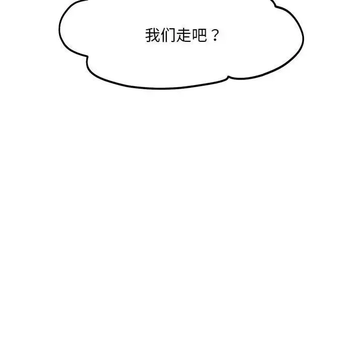乘风高飞 - 第22話 - page 13