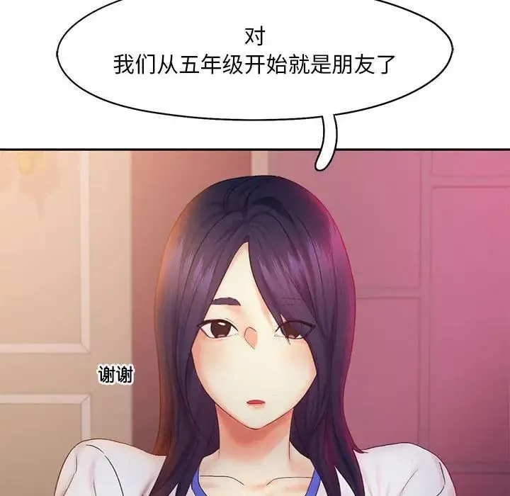 乘风高飞 - 第22話 - page 20