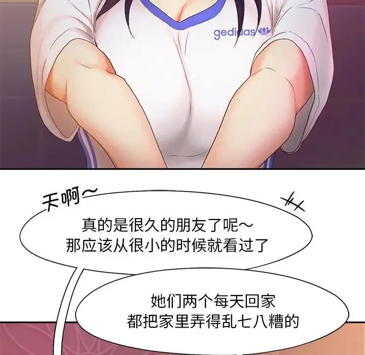 乘风高飞 - 第22話 - page 21