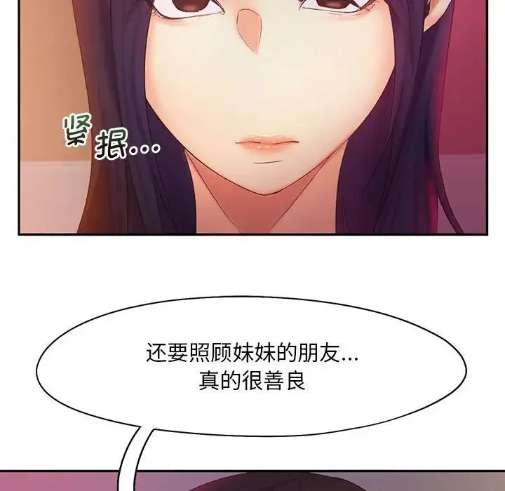 乘风高飞 - 第22話 - page 24