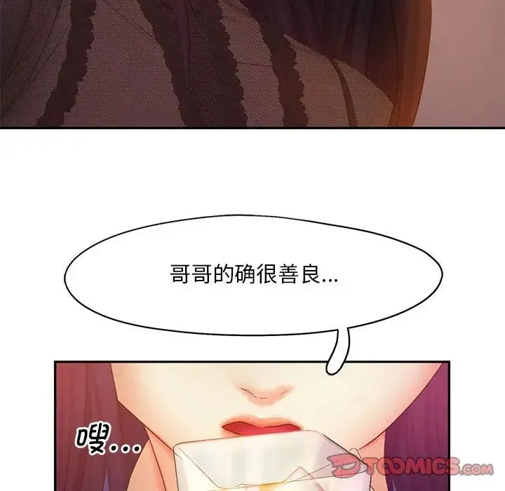 乘风高飞 - 第22話 - page 26