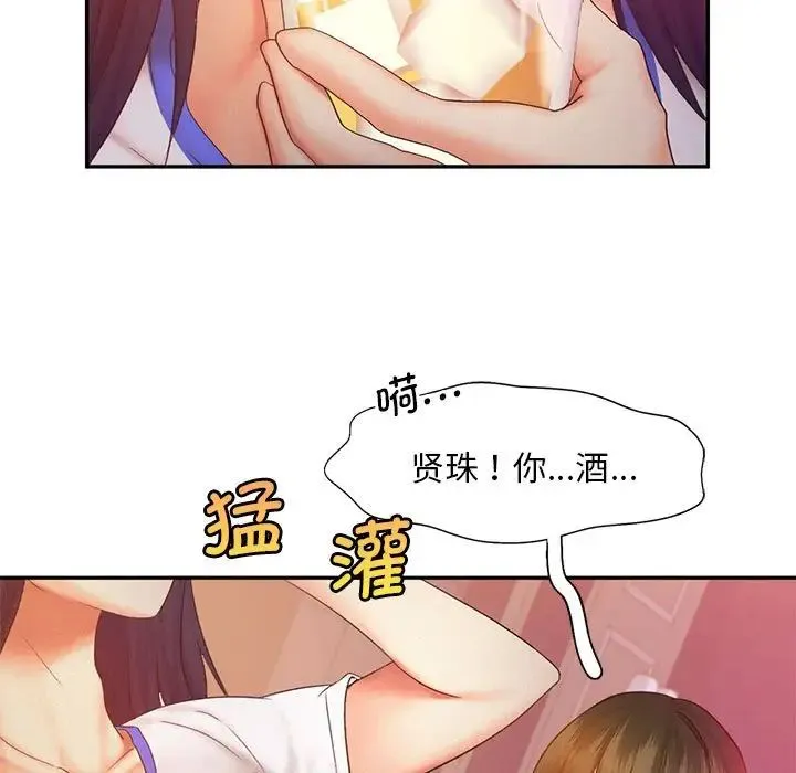 乘风高飞 - 第22話 - page 27