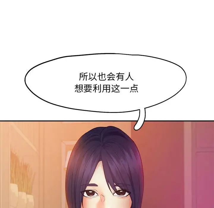 乘风高飞 - 第22話 - page 29