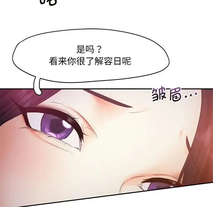 乘风高飞 - 第22話 - page 31