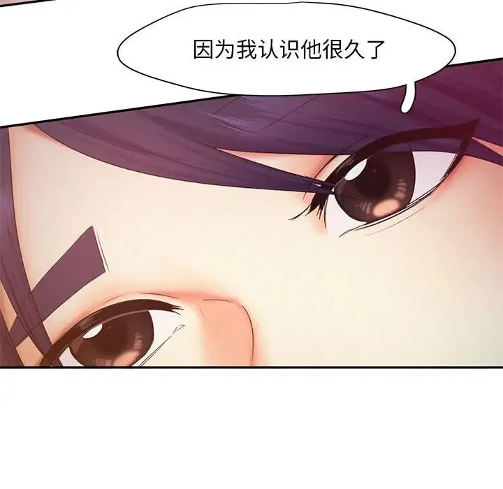 乘风高飞 - 第22話 - page 32
