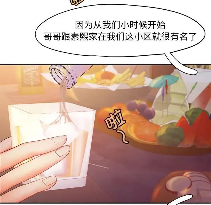 乘风高飞 - 第22話 - page 36