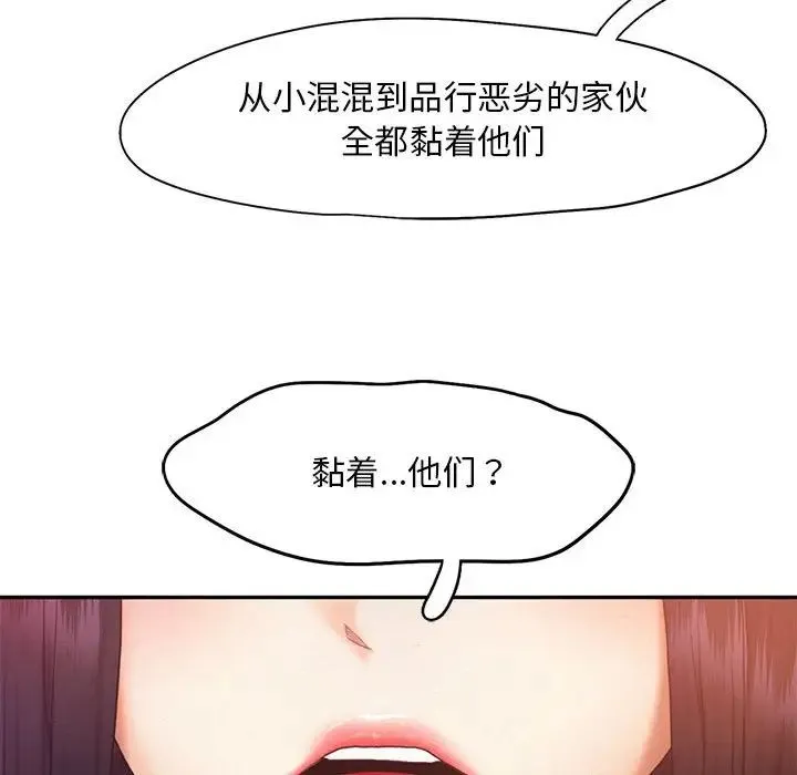 乘风高飞 - 第22話 - page 37