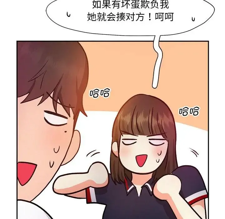 乘风高飞 - 第22話 - page 40