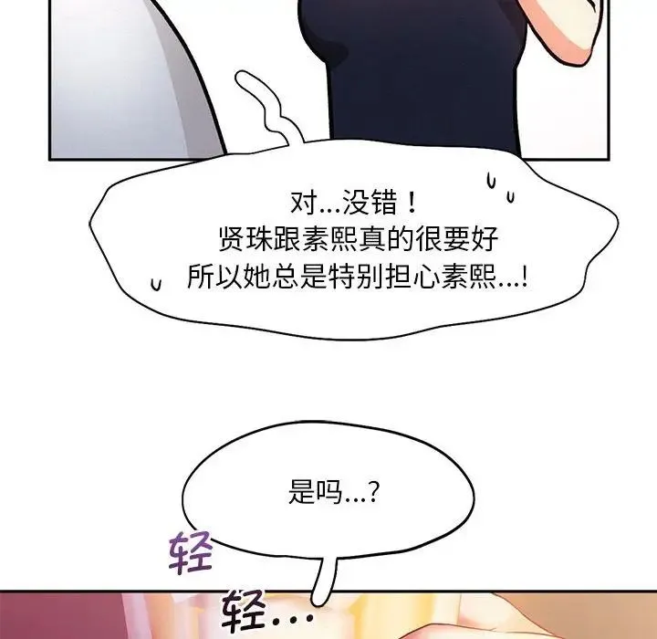 乘风高飞 - 第22話 - page 41