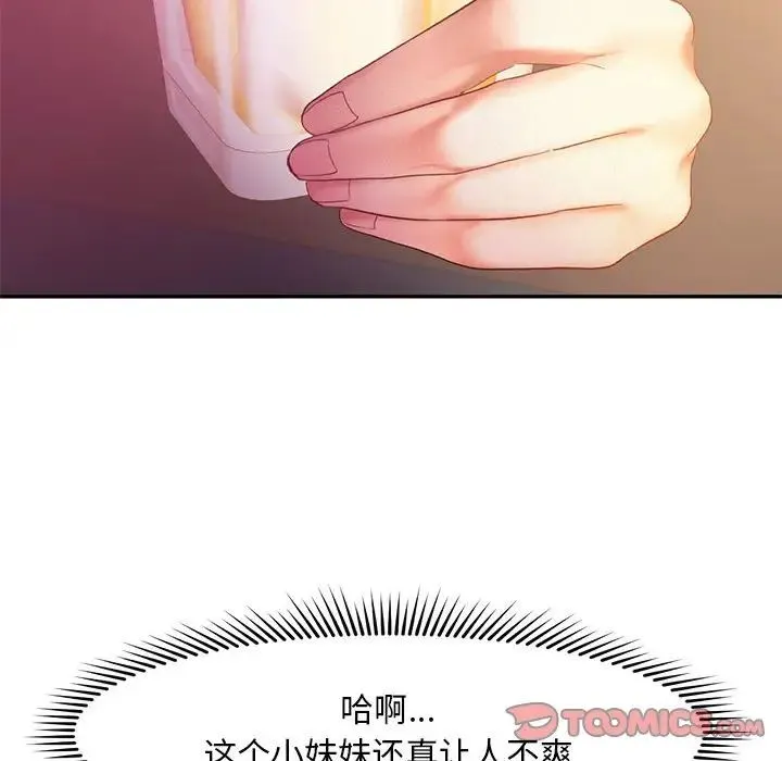 乘风高飞 - 第22話 - page 42