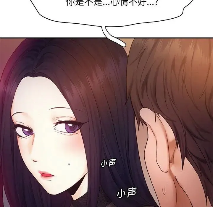 乘风高飞 - 第22話 - page 47