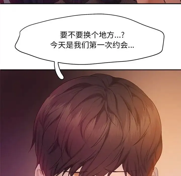 乘风高飞 - 第22話 - page 48