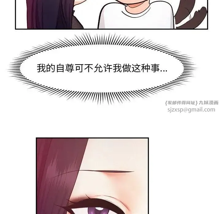 乘风高飞 - 第22話 - page 51