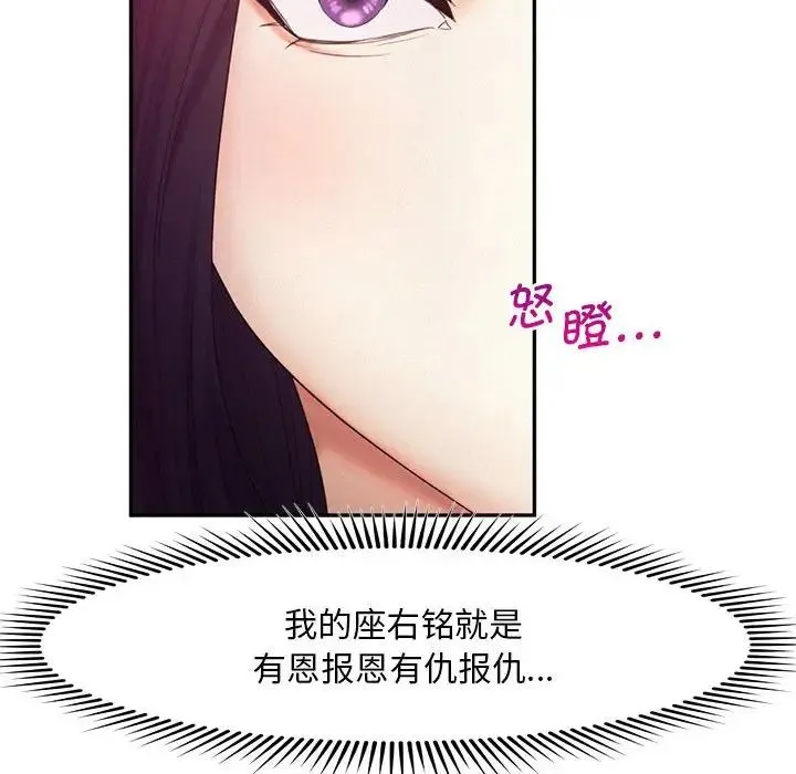 乘风高飞 - 第22話 - page 52