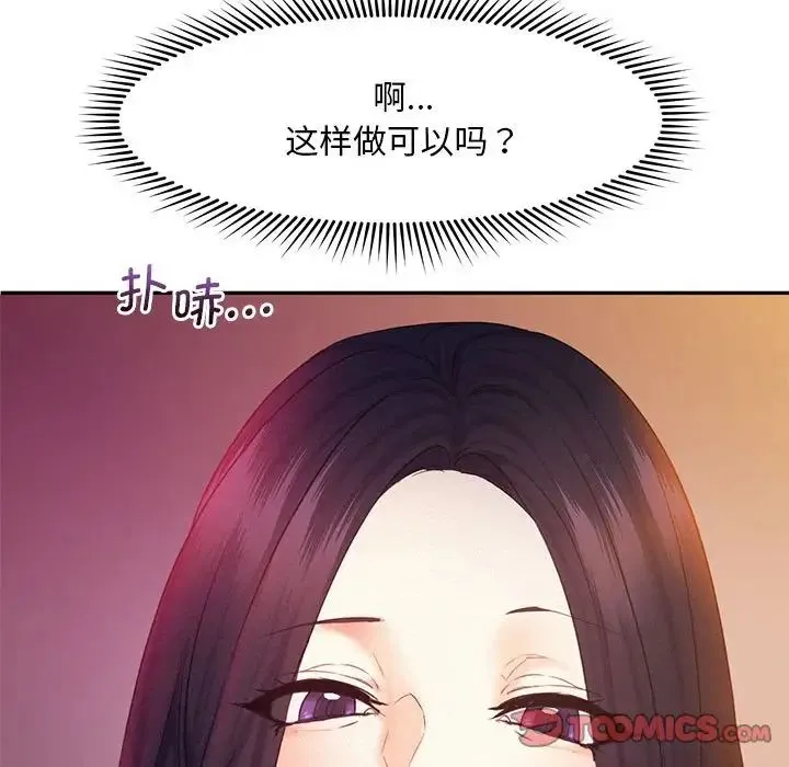 乘风高飞 - 第22話 - page 54