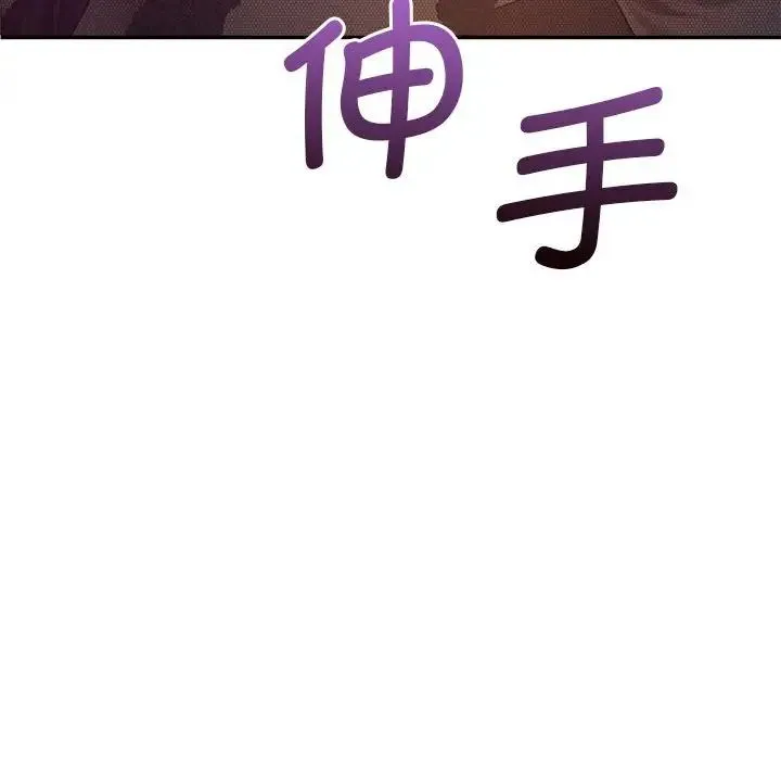 乘风高飞 - 第22話 - page 56