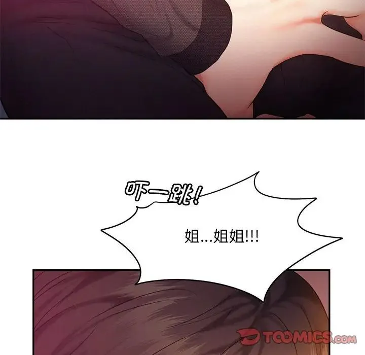 乘风高飞 - 第22話 - page 58