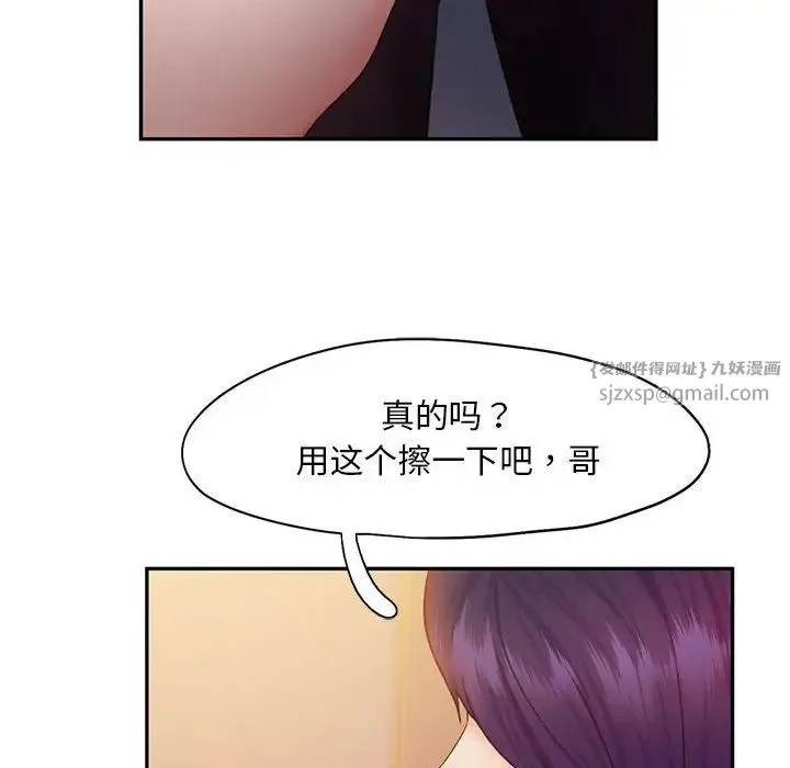 乘风高飞 - 第22話 - page 63