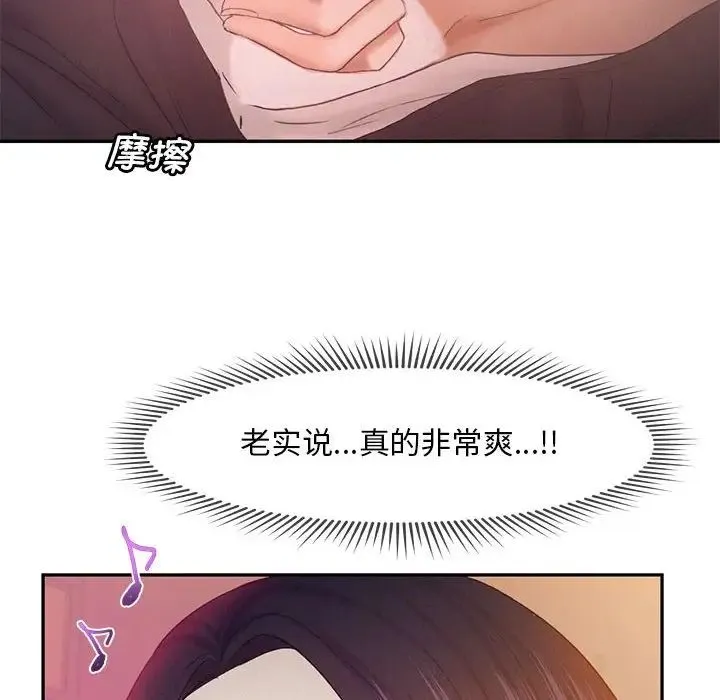 乘风高飞 - 第22話 - page 71