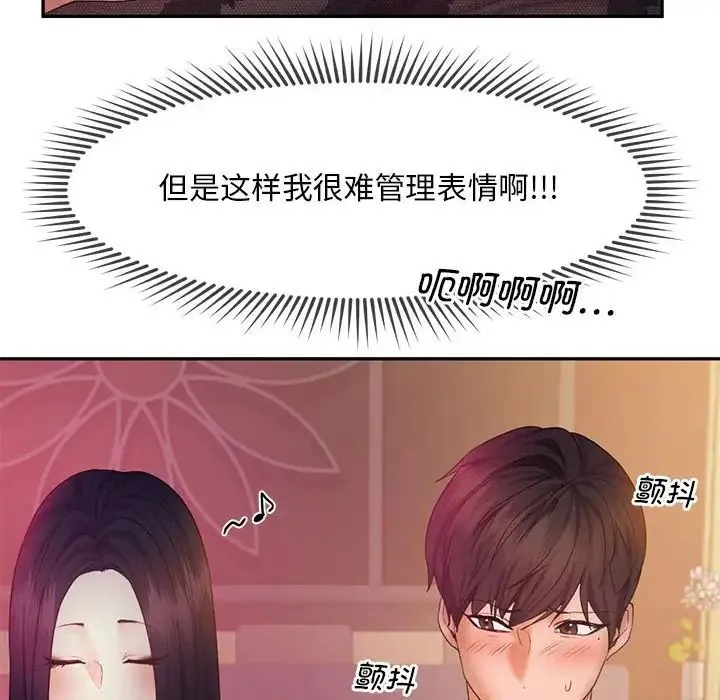 乘风高飞 - 第22話 - page 73