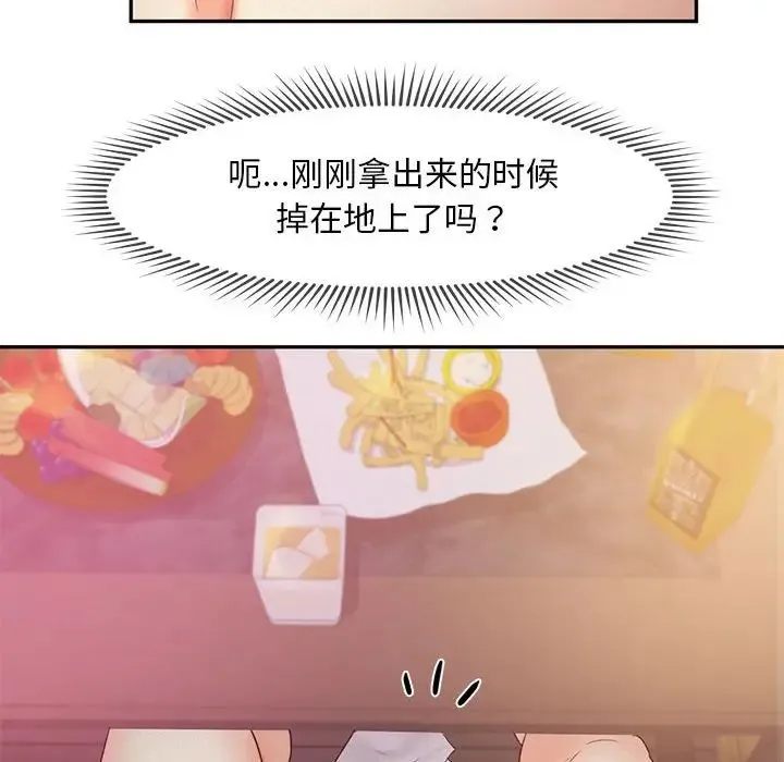 乘风高飞 - 第22話 - page 77