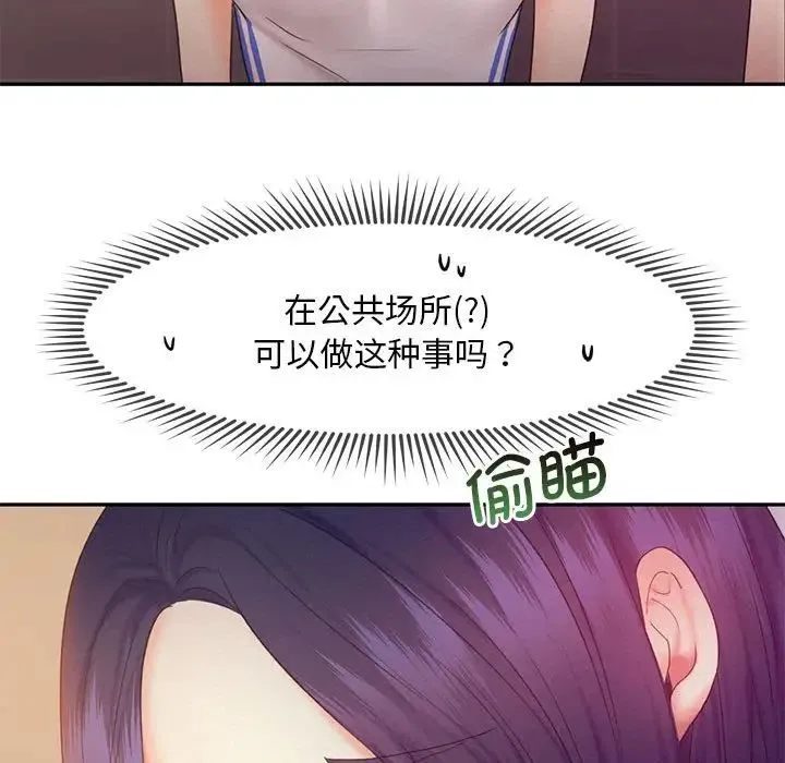 乘风高飞 - 第22話 - page 84